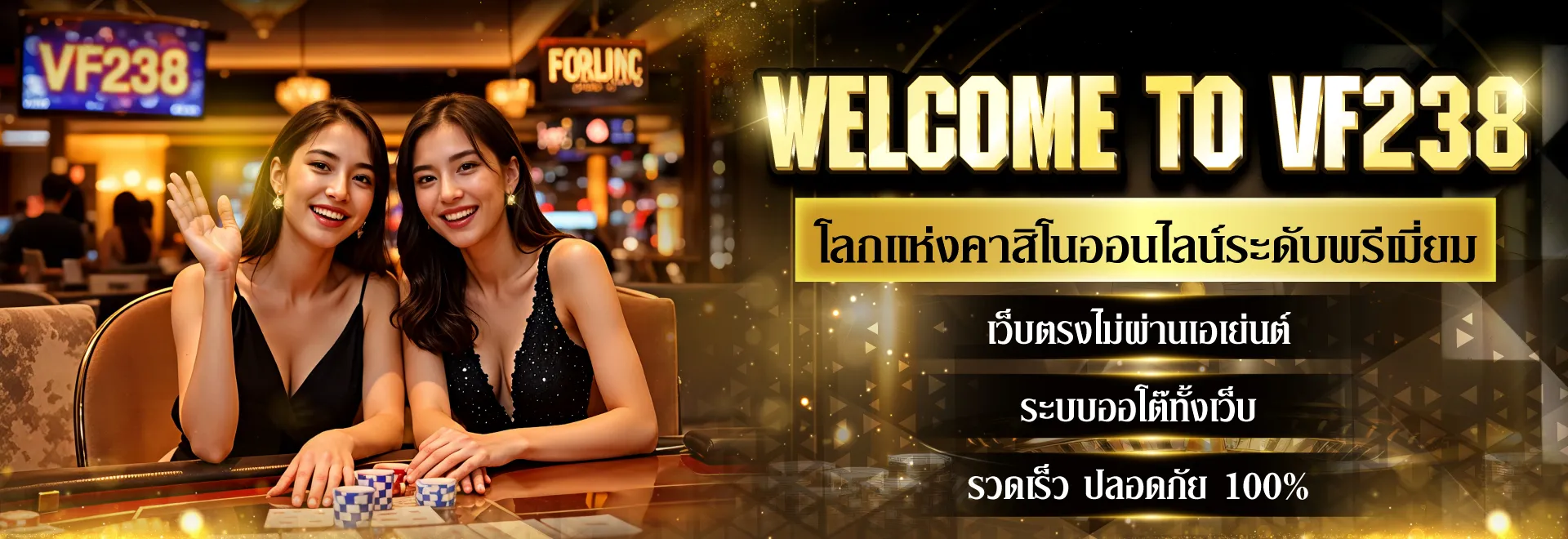 38vf สล็อต เว็บตรงไม่ผ่านเอเย่นต์