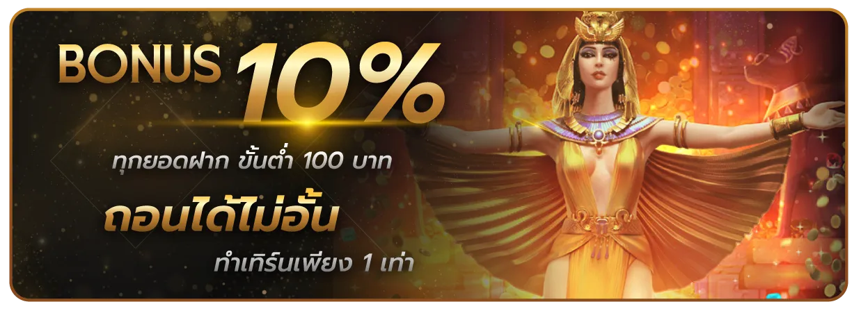 38vf สล็อต โบนัส 10%