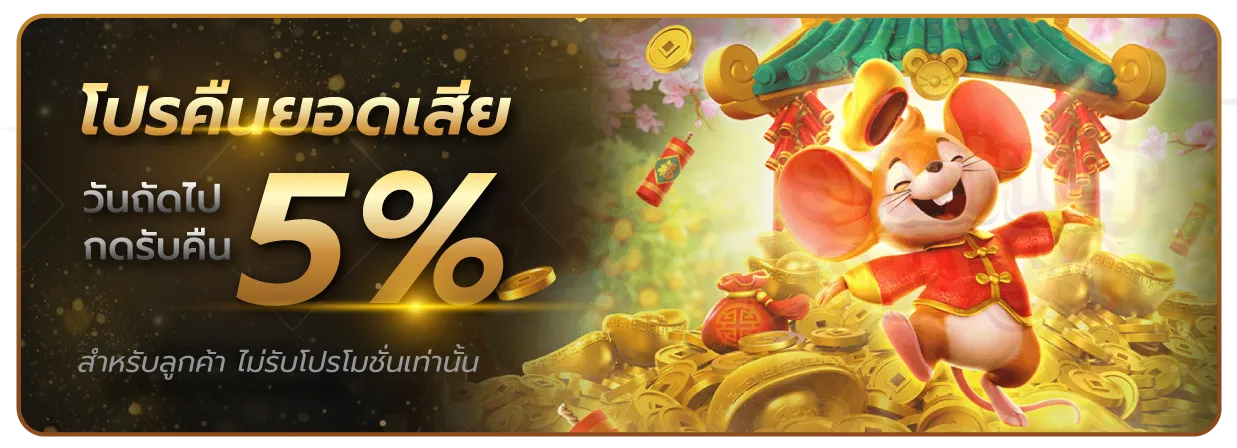 38vf สล็อต คืนยอดเสีย 5%
