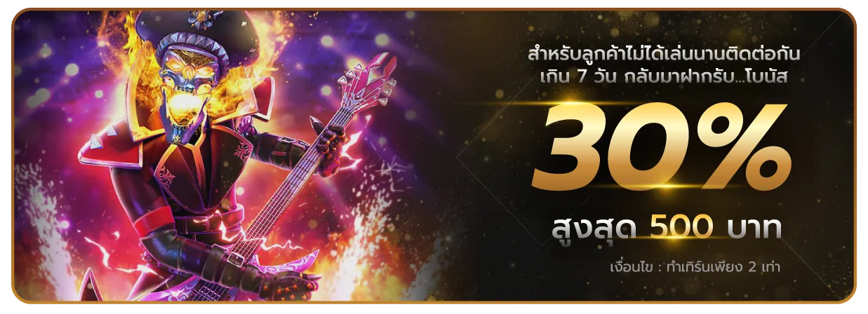 38vf สล็อต โบนัส 30%